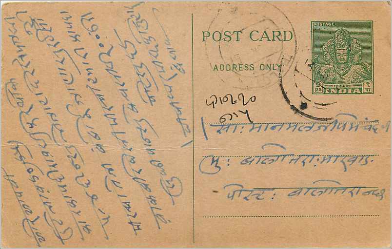 Inde India  Entier Postal Stationary 