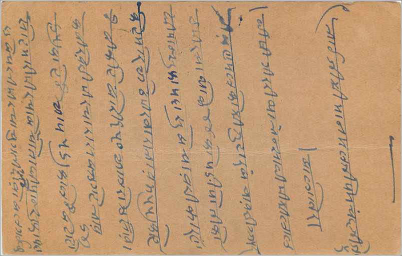 Inde India  Entier Postal Stationary  — Rückseite