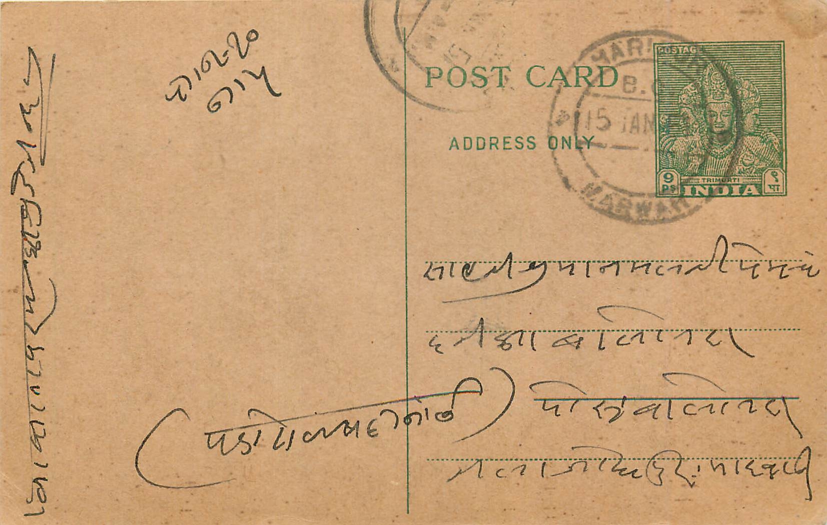 Inde India  Entier Postal Stationary 