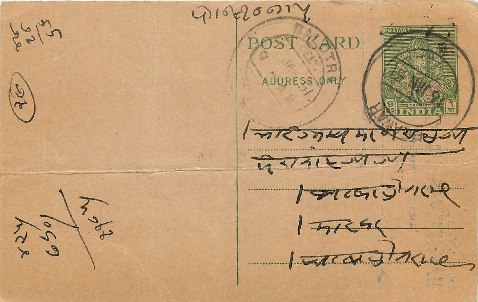 Inde India  Entier Postal Stationary 