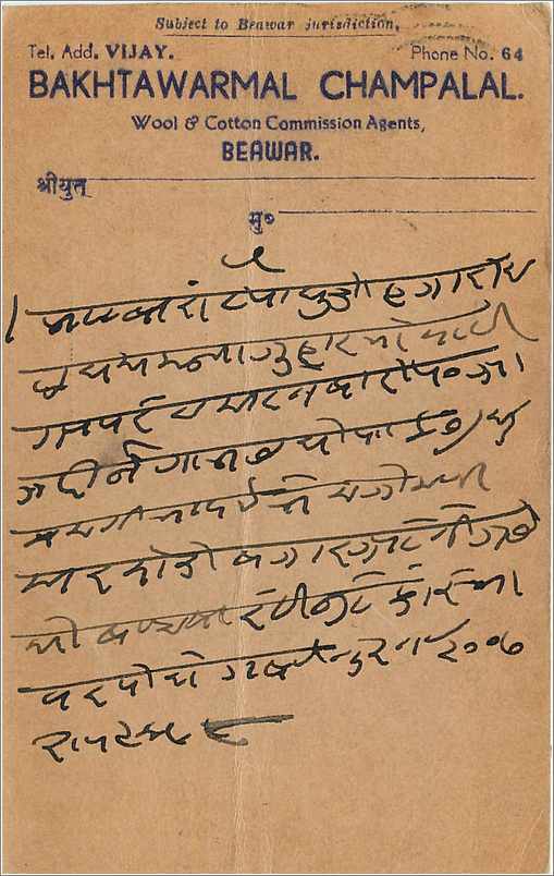 Inde India  Entier Postal Stationary  — Rückseite