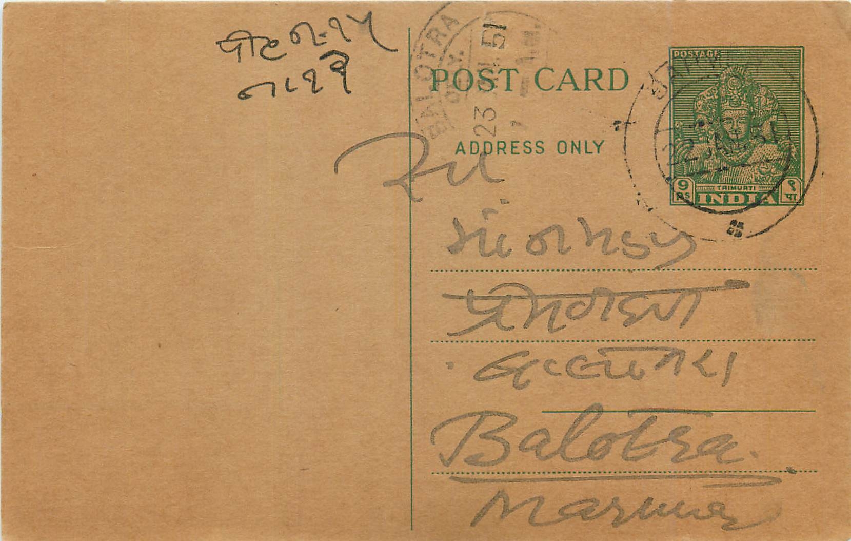 Inde India  Entier Postal Stationary 