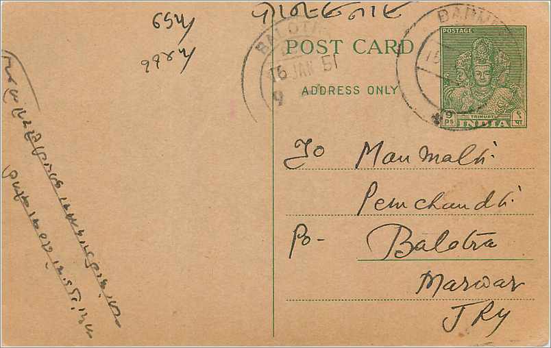 Inde India  Entier Postal Stationary 