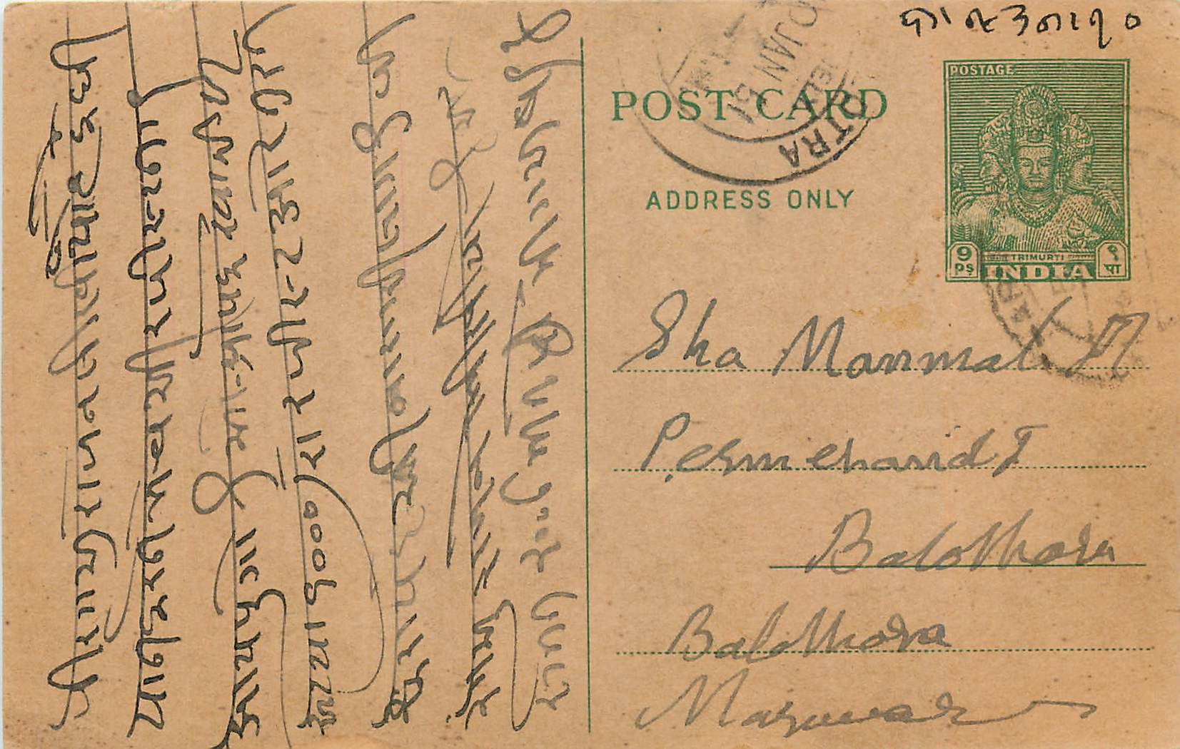 Inde India  Entier Postal Stationary 