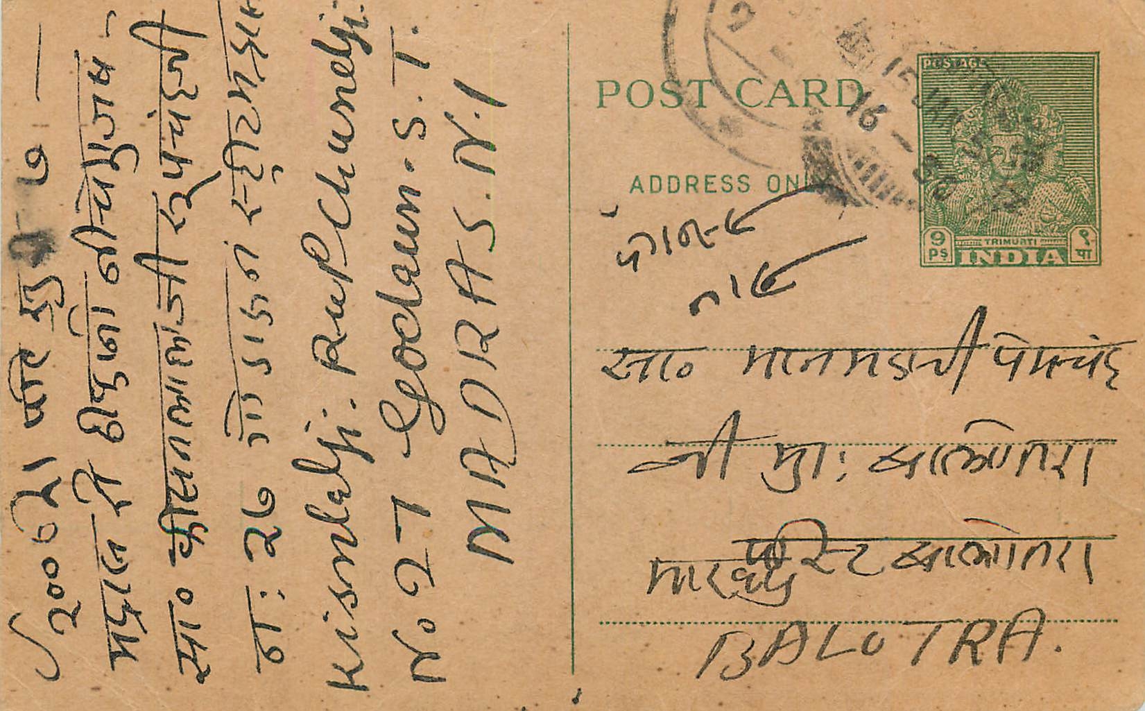 Inde India  Entier Postal Stationary 