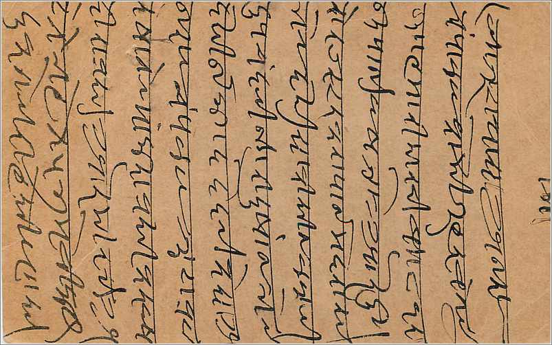Inde India  Entier Postal Stationary  — Rückseite