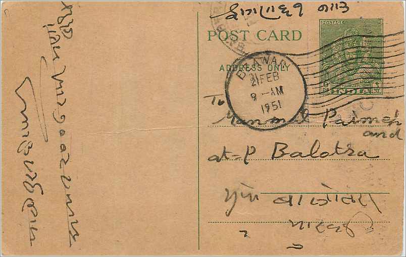 Inde India  Entier Postal Stationary 