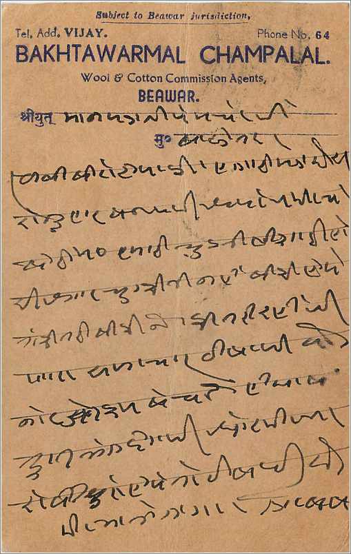 Inde India  Entier Postal Stationary  — Rückseite