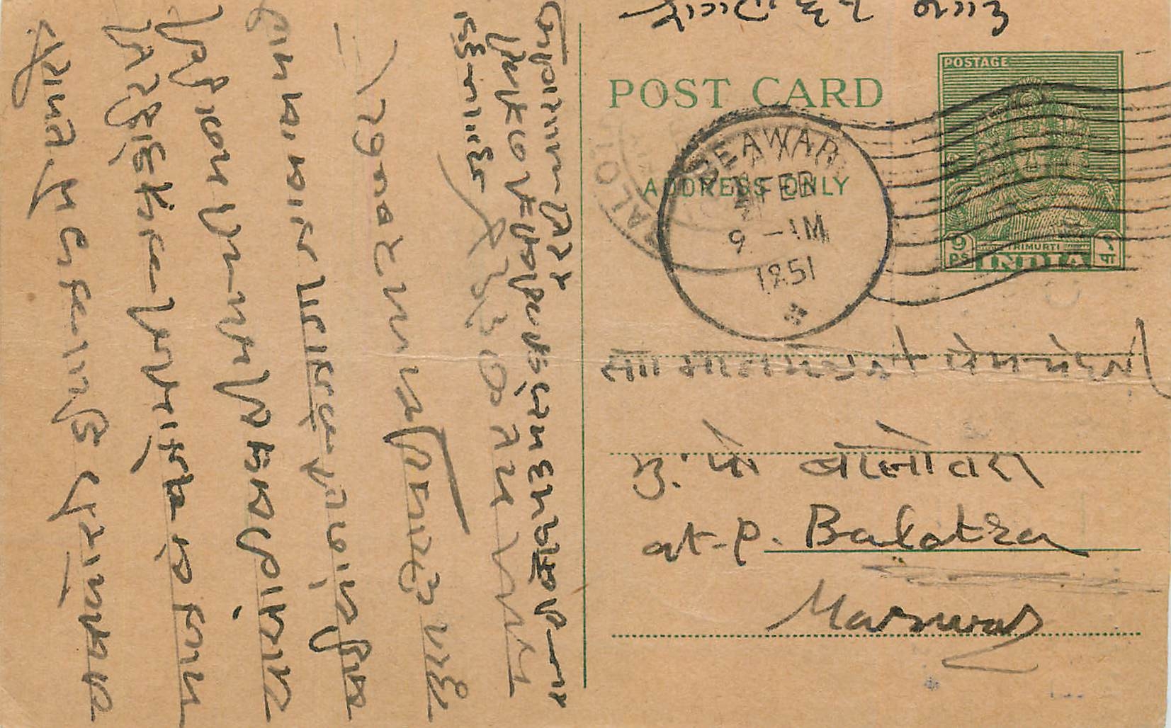Inde India  Entier Postal Stationary 