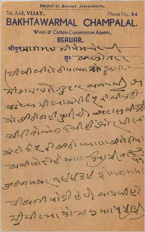 Inde India  Entier Postal Stationary  — Rückseite