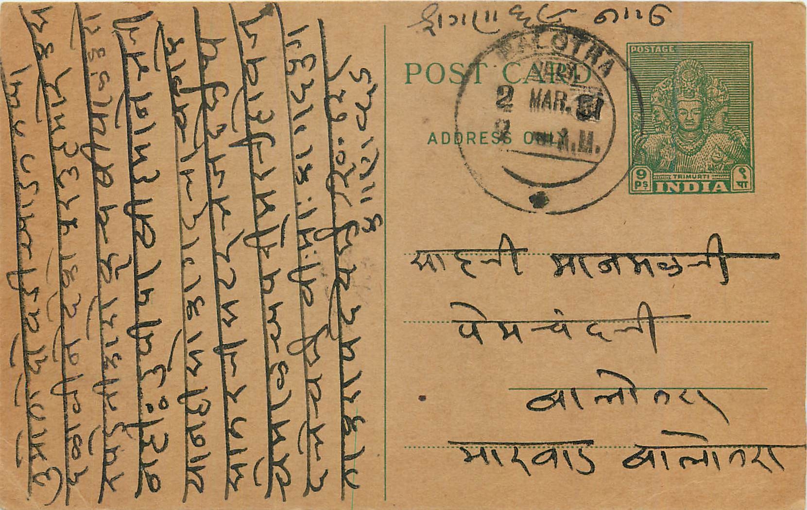Inde India  Entier Postal Stationary 