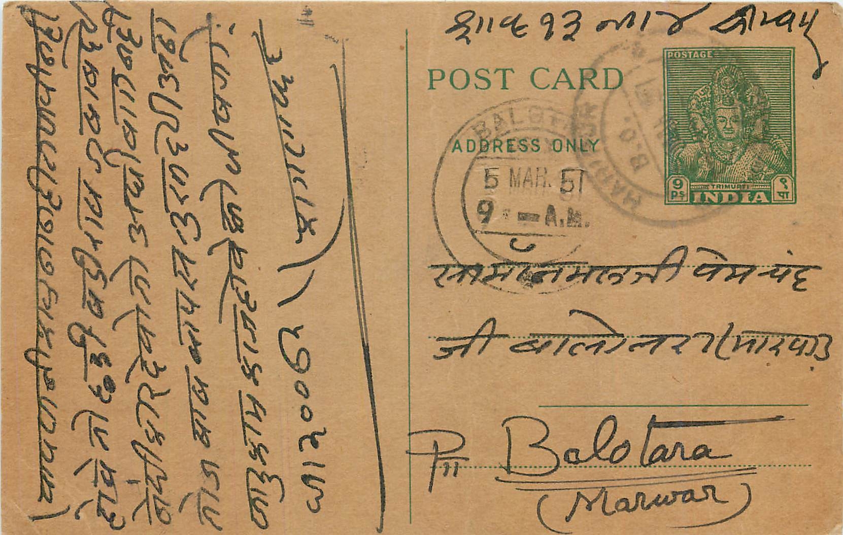 Inde India  Entier Postal Stationary 