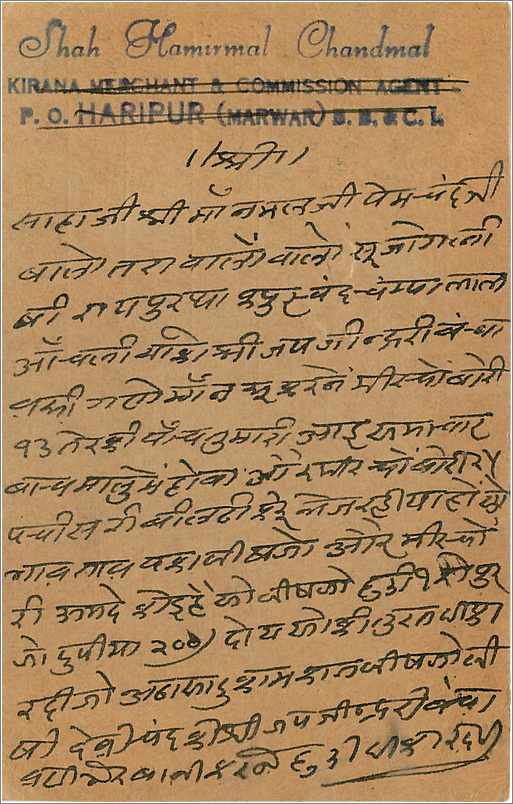 Inde India  Entier Postal Stationary  — Rückseite