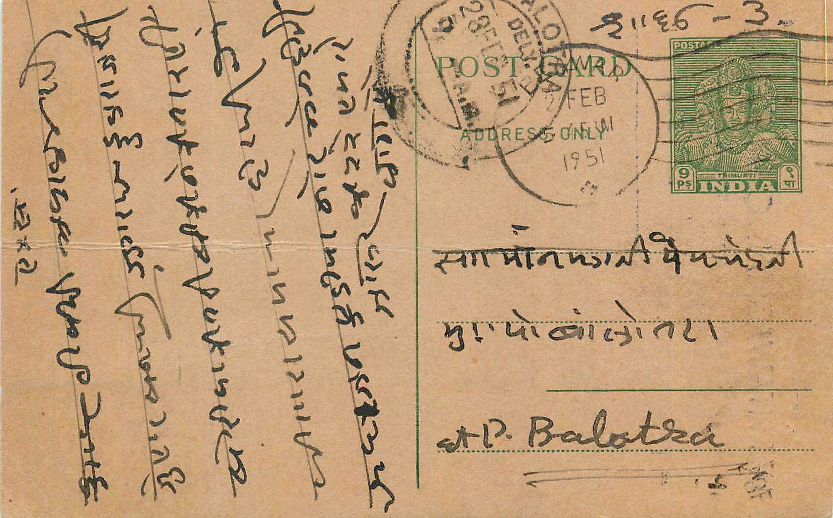 Inde India  Entier Postal Stationary 