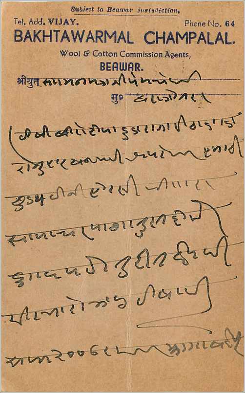 Inde India  Entier Postal Stationary  — Rückseite