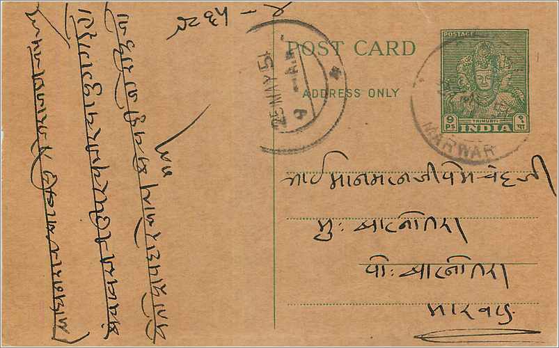 Inde India  Entier Postal Stationary 