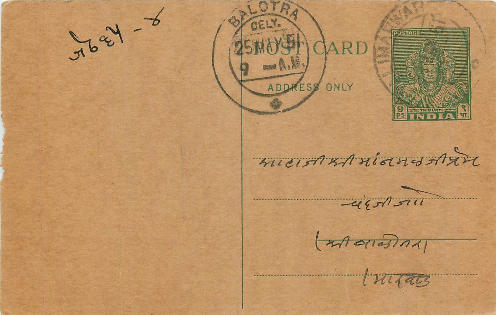 Inde India  Entier Postal Stationary 