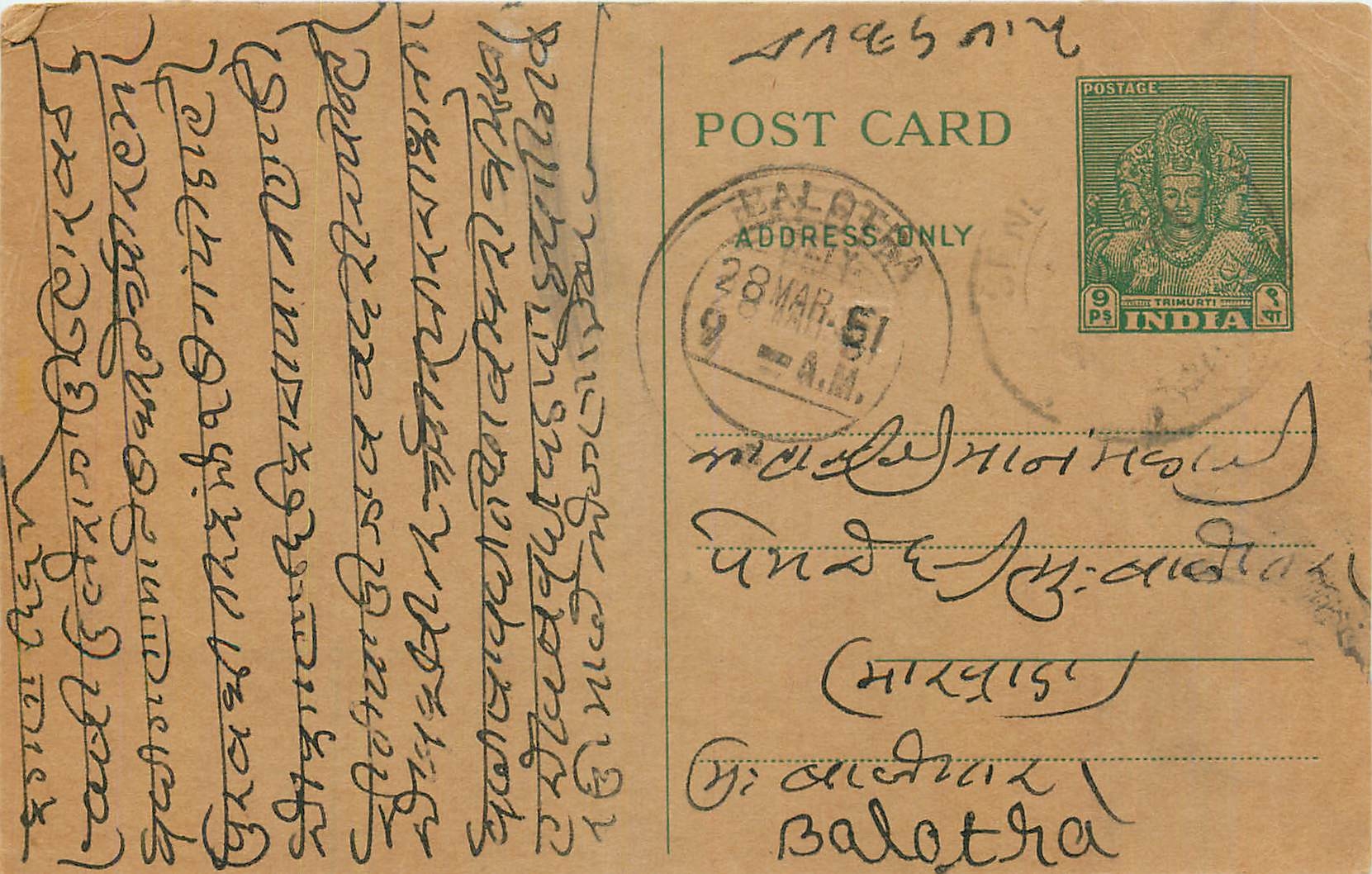 Inde India  Entier Postal Stationary 