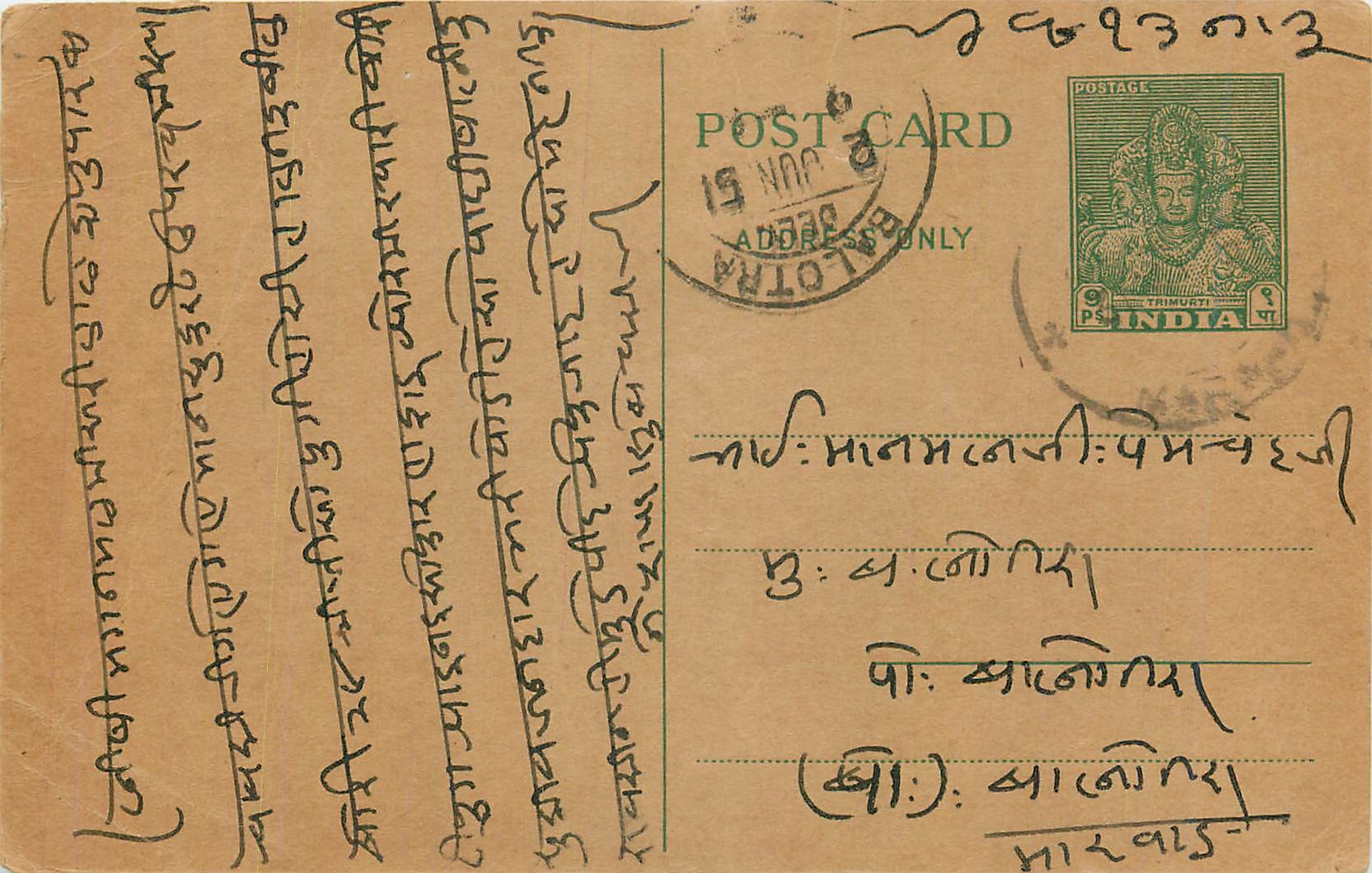 Inde India  Entier Postal Stationary 