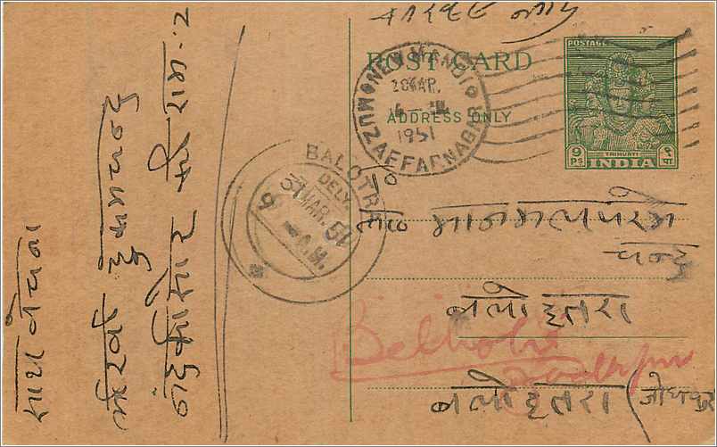 Inde India  Entier Postal Stationary 