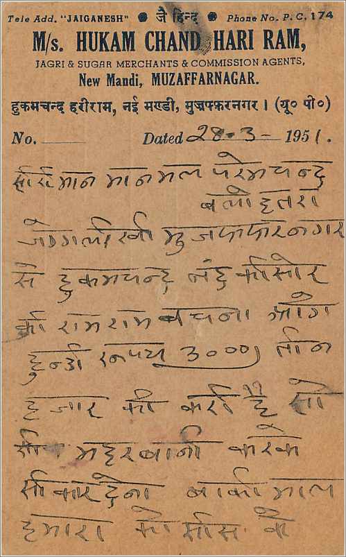 Inde India  Entier Postal Stationary  — Rückseite
