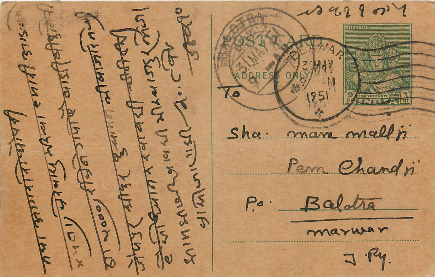 Inde India  Entier Postal Stationary 