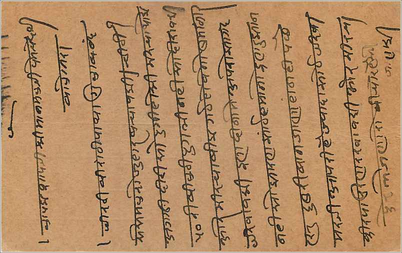 Inde India  Entier Postal Stationary  — Rückseite