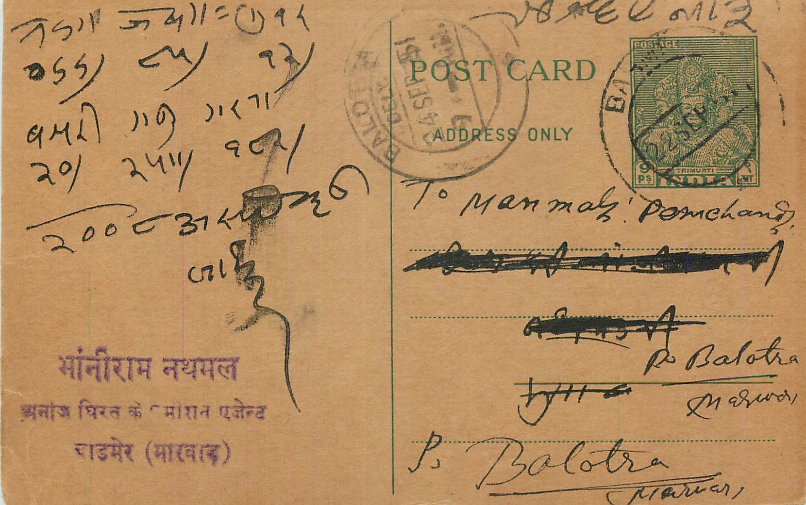 Inde India  Entier Postal Stationary 