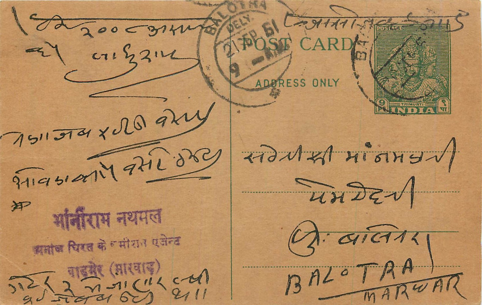 Inde India  Entier Postal Stationary 