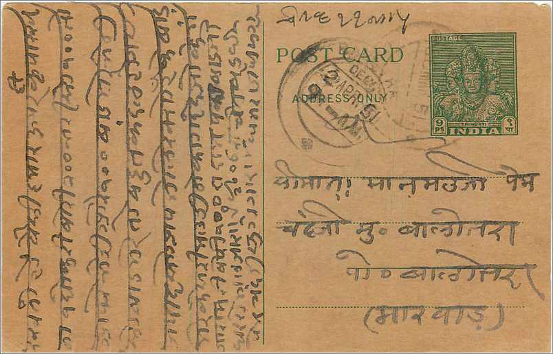 Inde India  Entier Postal Stationary 