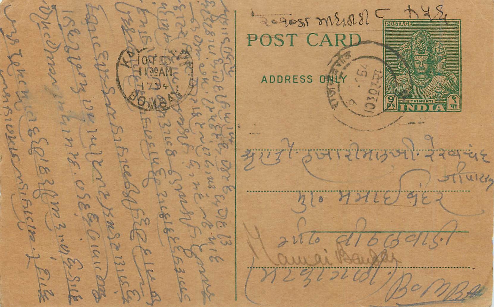 Inde India  Entier Postal Stationary 