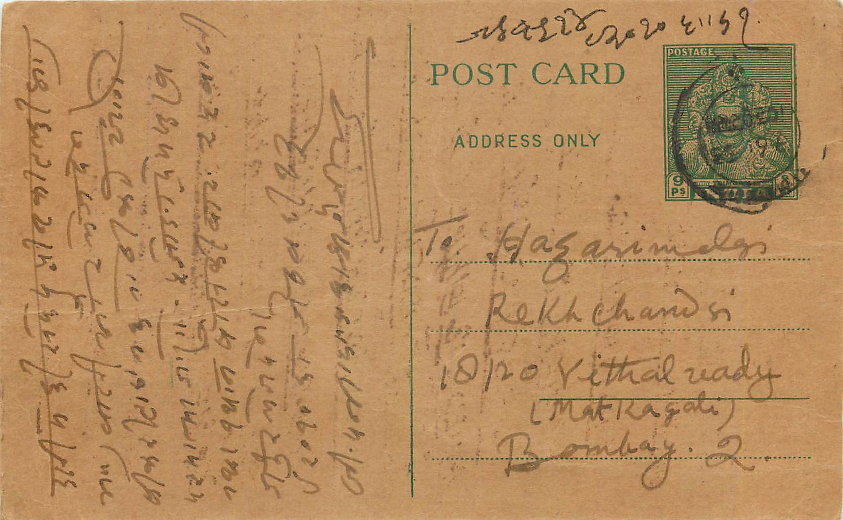 Inde India  Entier Postal Stationary 