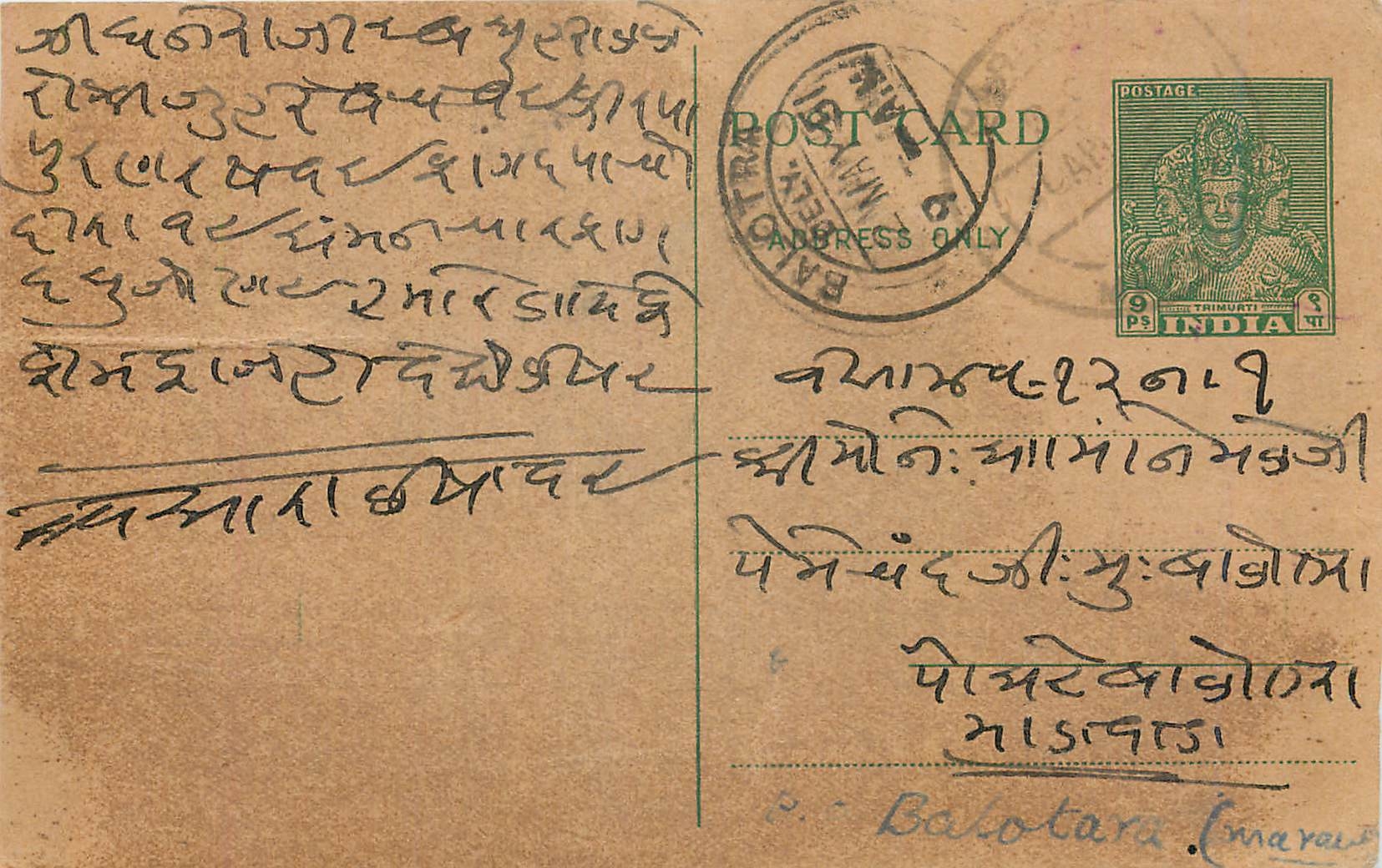 Inde India  Entier Postal Stationary 