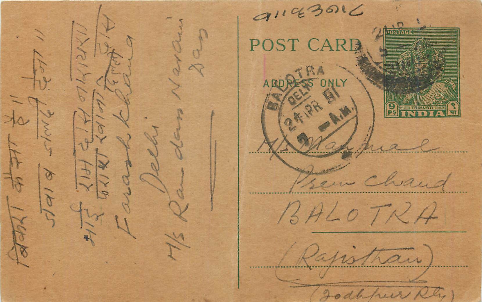 Inde India  Entier Postal Stationary 