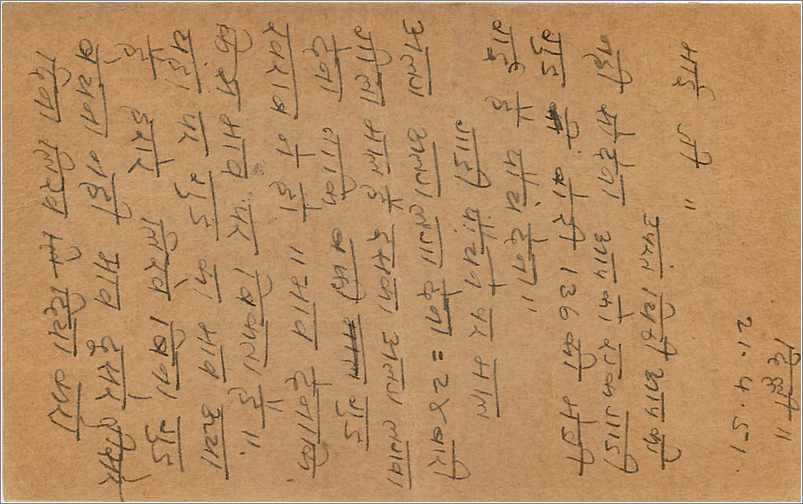 Inde India  Entier Postal Stationary  — Rückseite