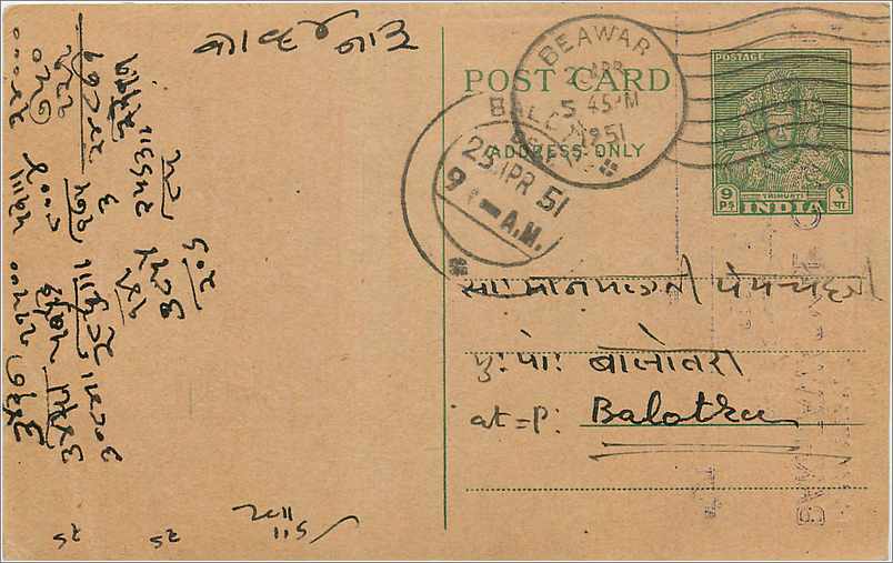 Inde India  Entier Postal Stationary 