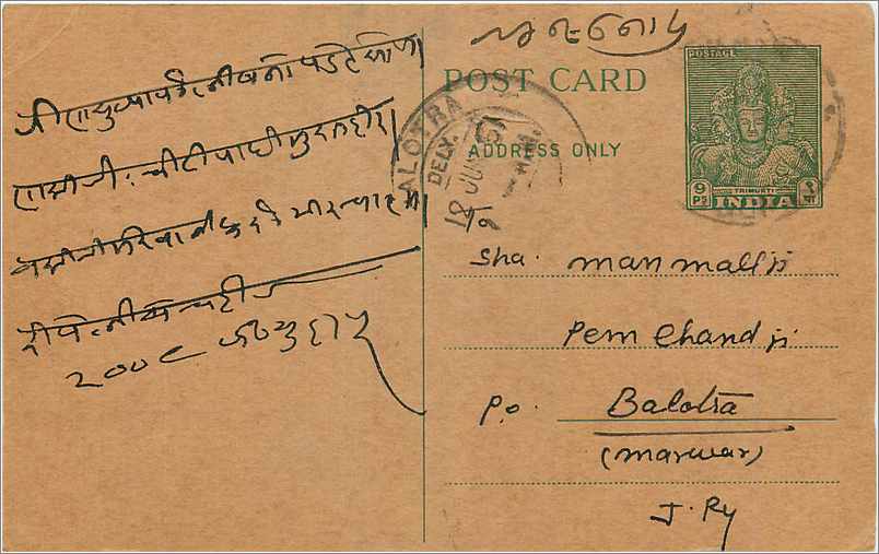 Inde India  Entier Postal Stationary 