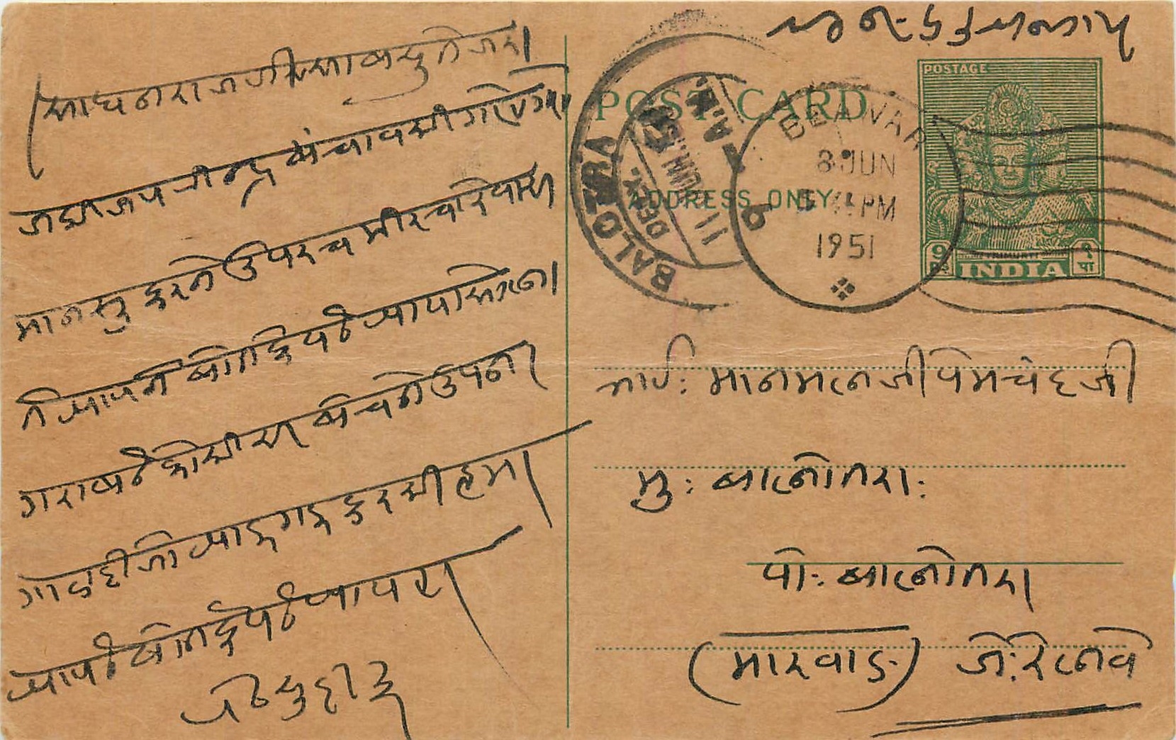 Inde India  Entier Postal Stationary 
