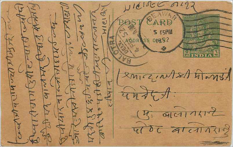 Inde India  Entier Postal Stationary 