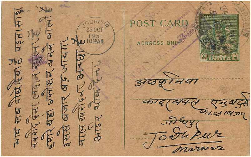 Inde India  Entier Postal Stationary 