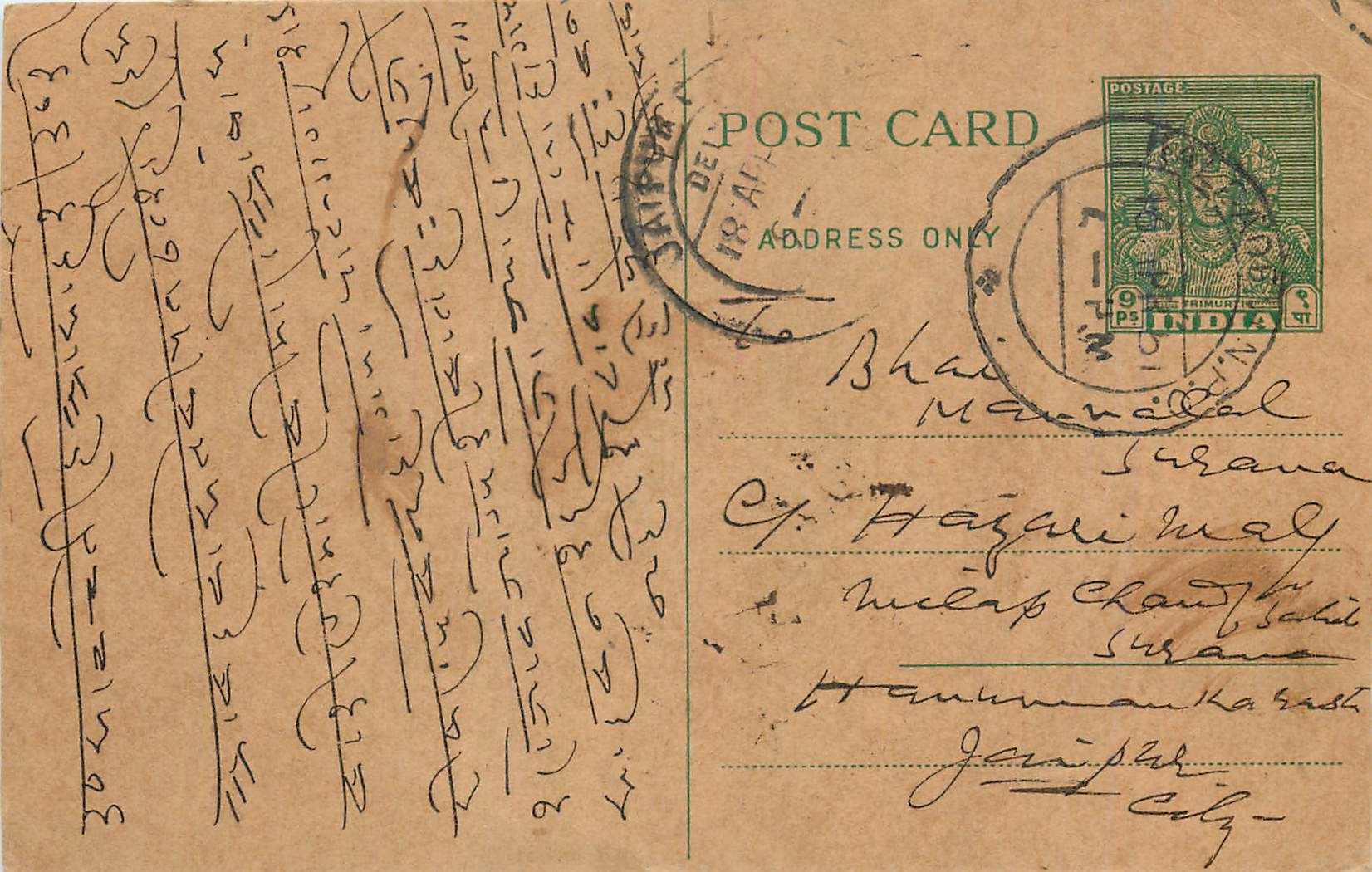 Inde India  Entier Postal Stationary 