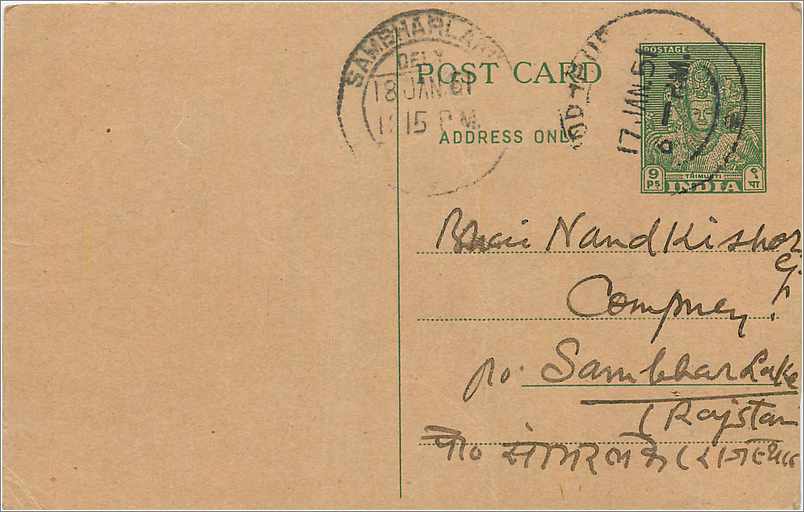 Inde India  Entier Postal Stationary 