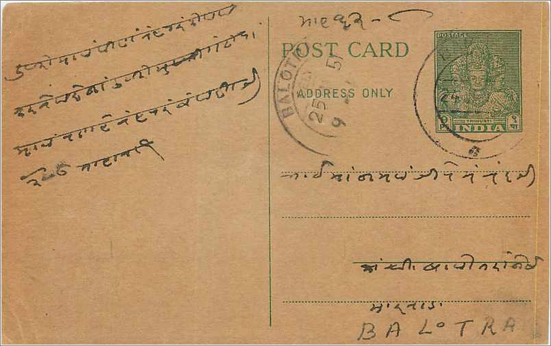 Inde India  Entier Postal Stationary 