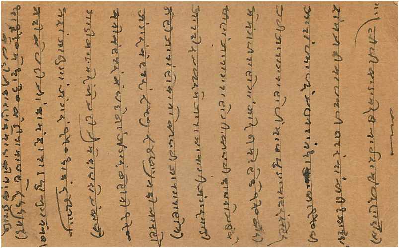Inde India  Entier Postal Stationary  — Rückseite