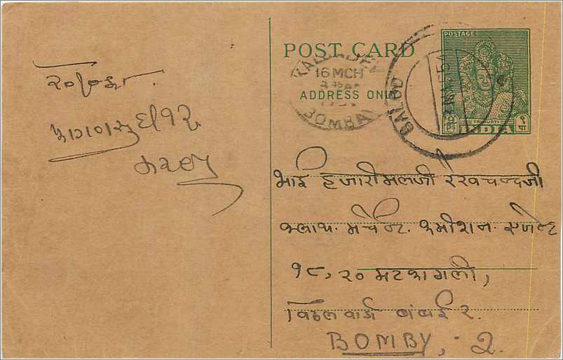 Inde India  Entier Postal Stationary 