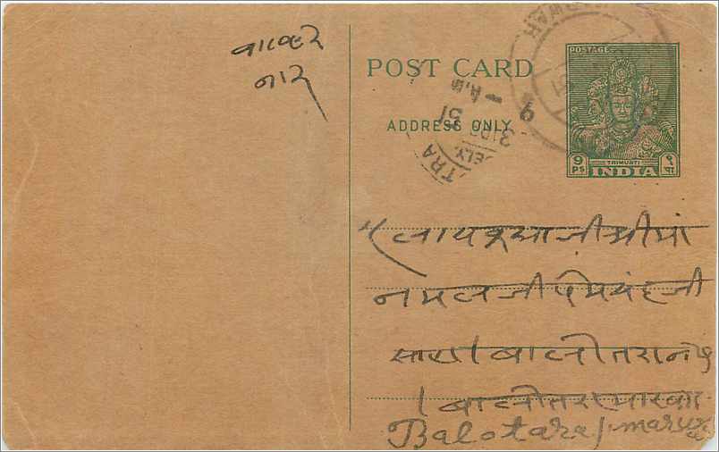 Inde India  Entier Postal Stationary 