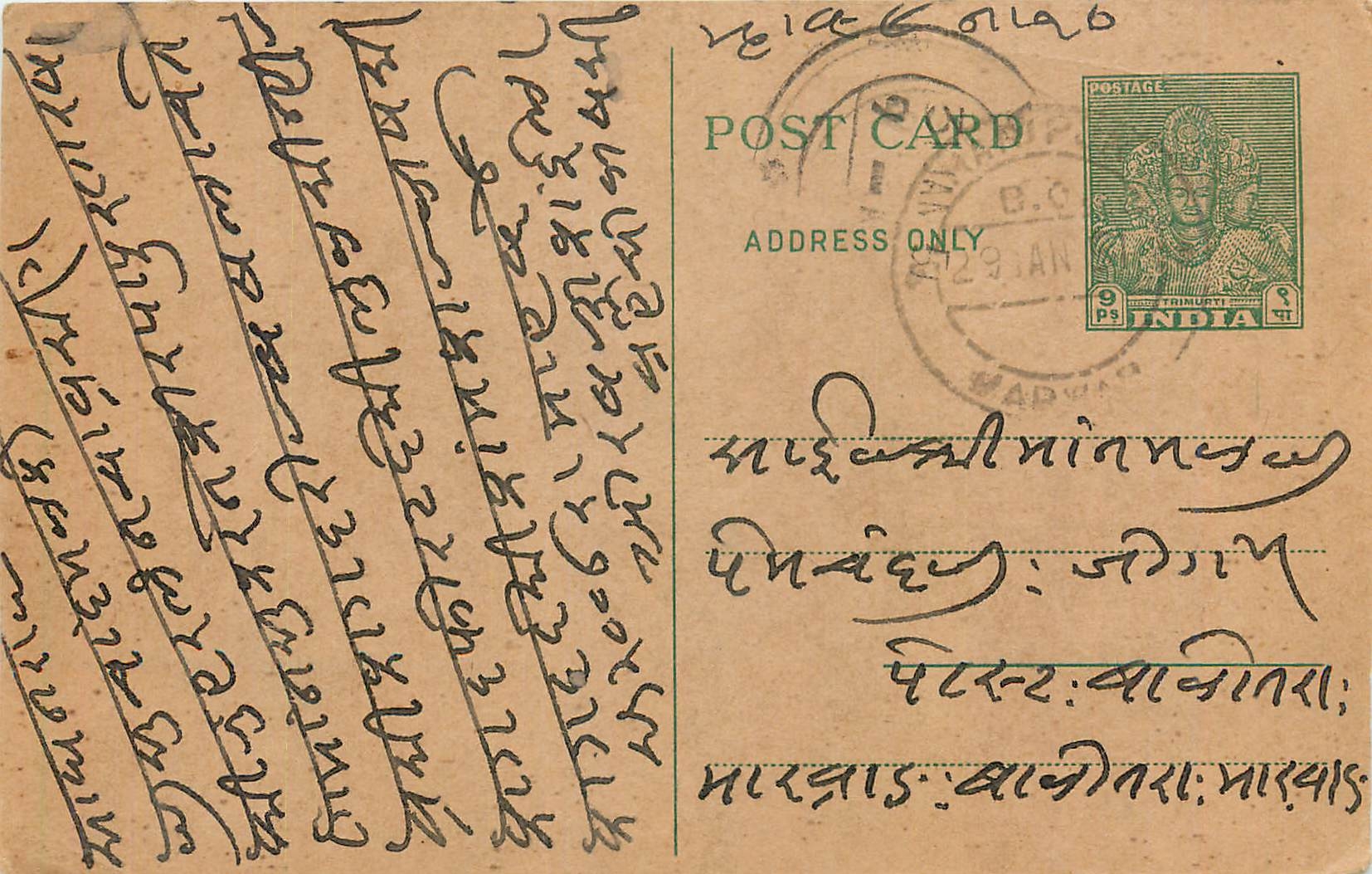 Inde India  Entier Postal Stationary 