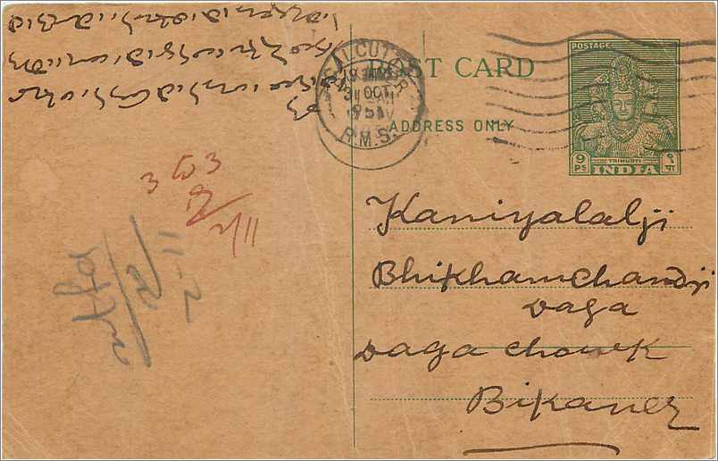 Inde India  Entier Postal Stationary 