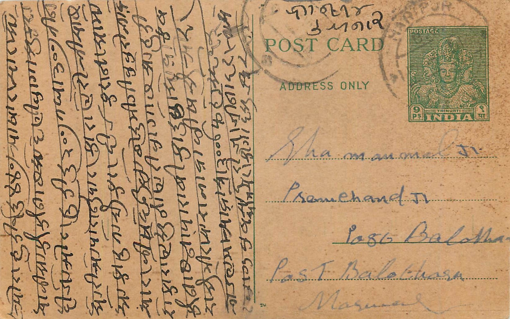 Inde India  Entier Postal Stationary 