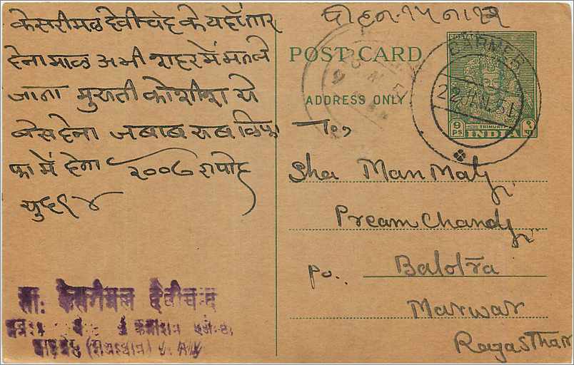 Inde India  Entier Postal Stationary 